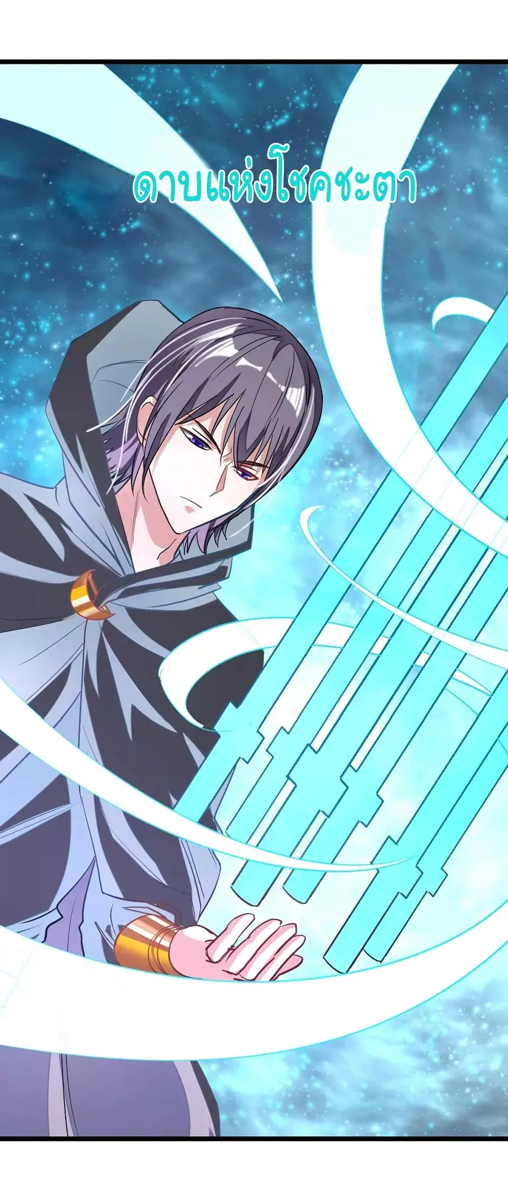Nine Sun God King ตอนที่ 88 หน้า 21