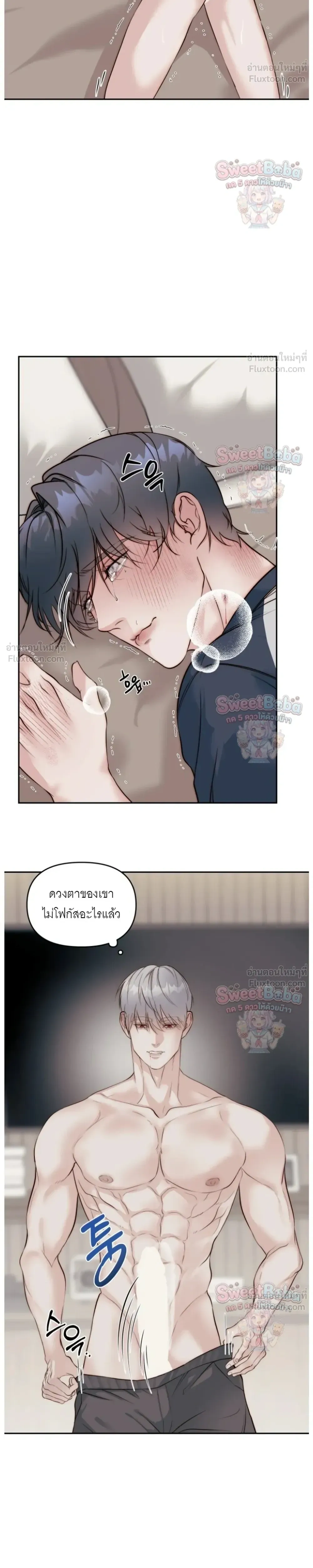 B1 – B1 (เรื่องสั้น) ตอนที่ 2 หน้า 10