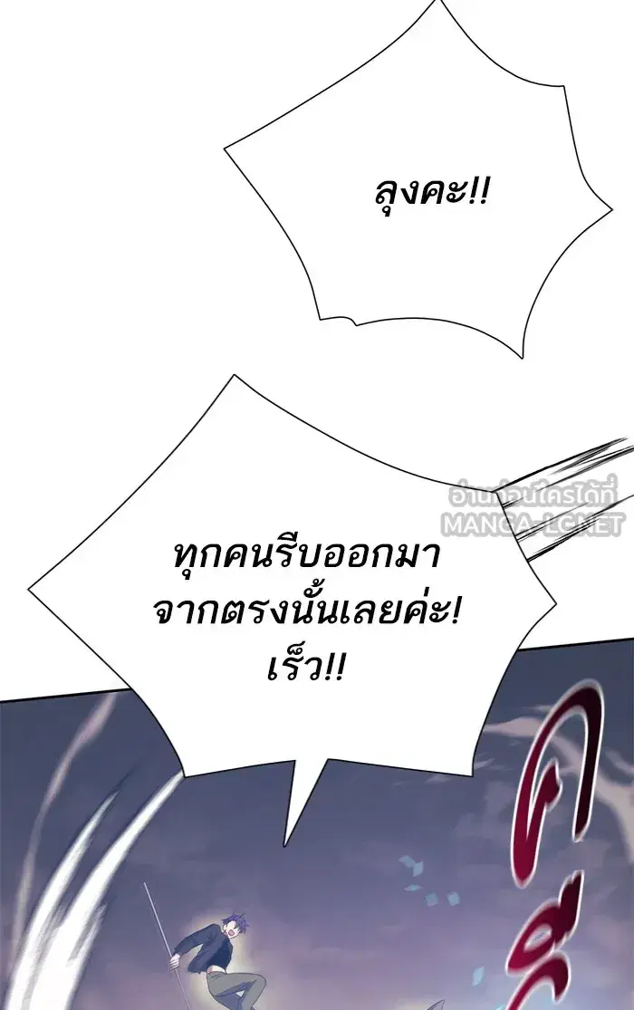 The S-Classes That I Raised (My S-Class Hunters) ตอนที่ 61 หน้า 84