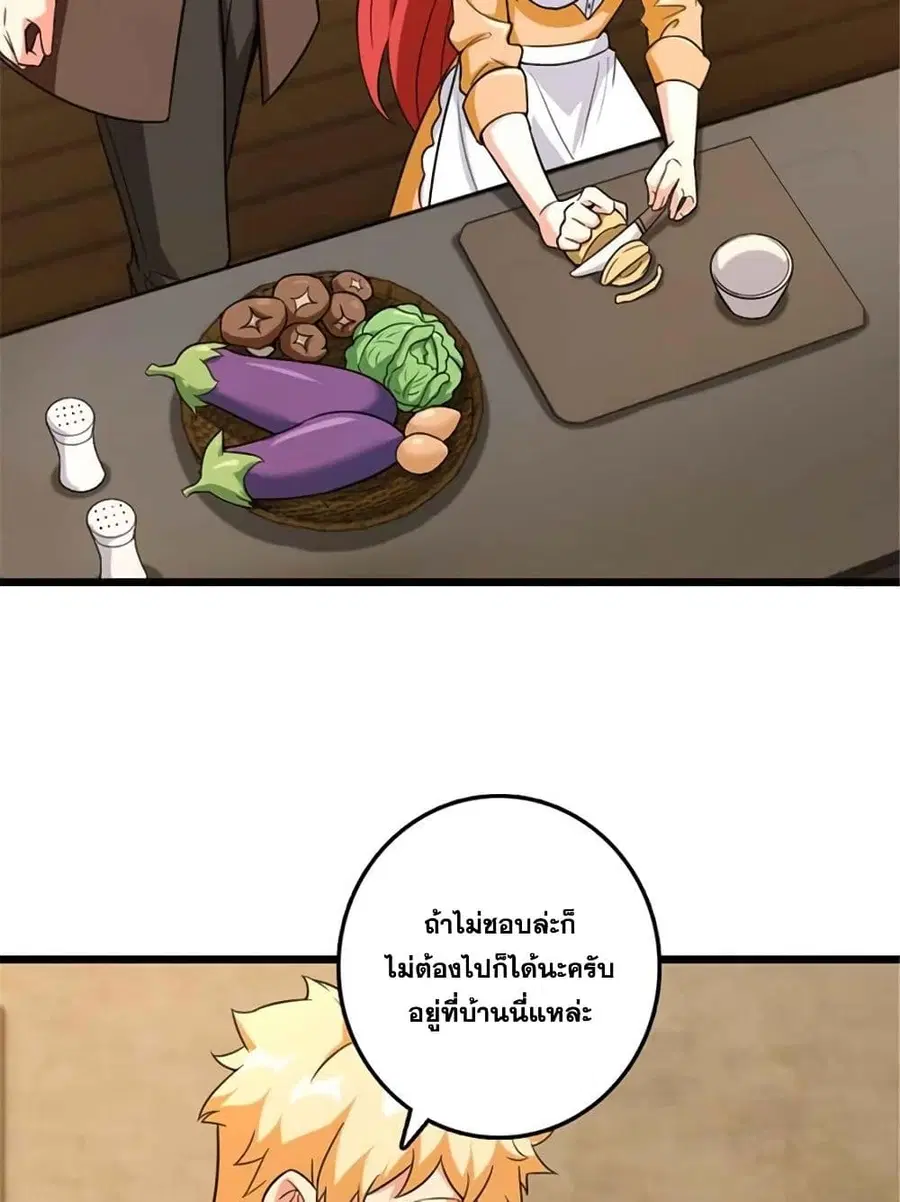 Release That Witch ตอนที่ 404 หน้า 23