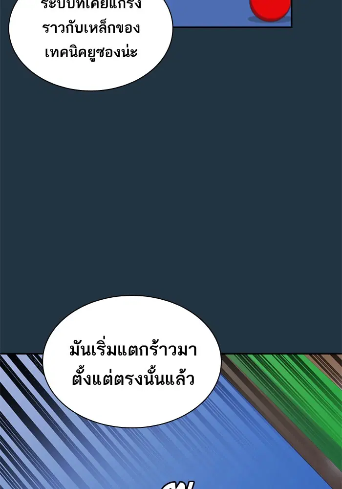 Study Group ตอนที่ 41 หน้า 79