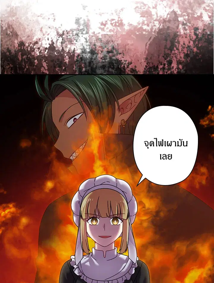 Satan’s Bride ตอนที่ 140 หน้า 42