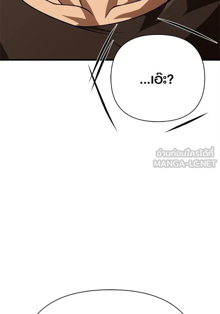 Surviving the Game as a Barbarian เอาชีวิตรอดในเกมฉบับคนเถื่อน ตอนที่ 132 หน้า 165