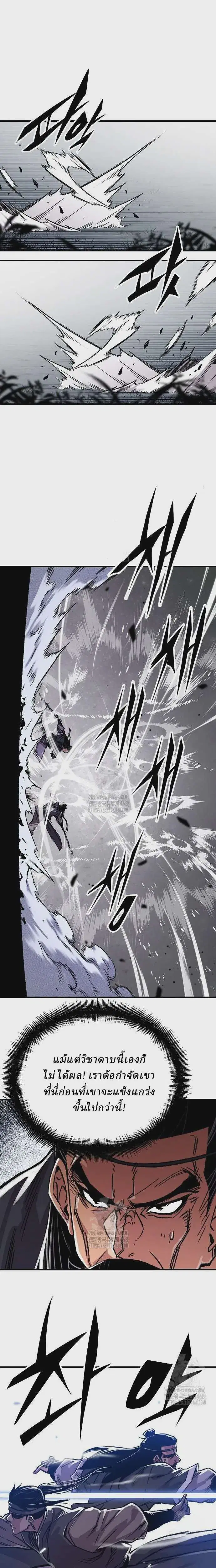 Reborn As The Heavenly Demon ตอนที่ 92 หน้า 30