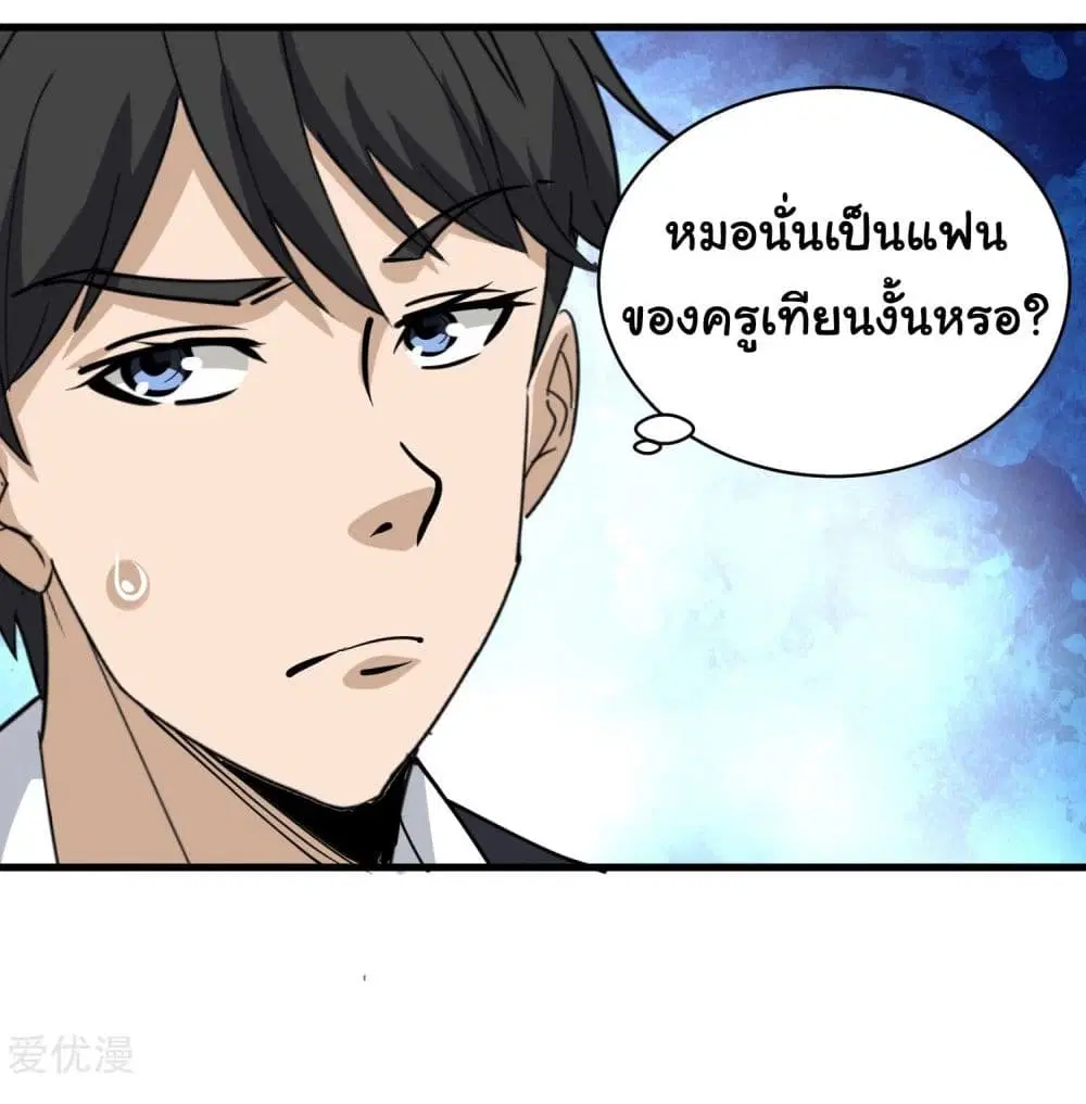 School Flower Master ตอนที่ 73 หน้า 22