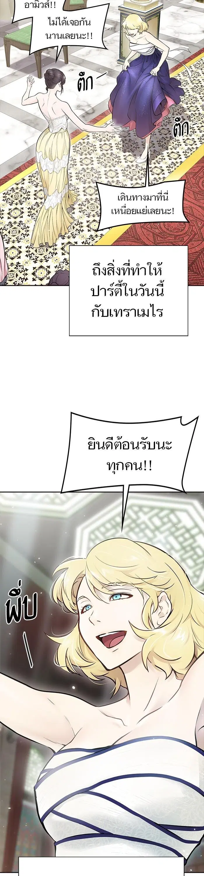 Tower of God ตอนที่ 617 หน้า 51