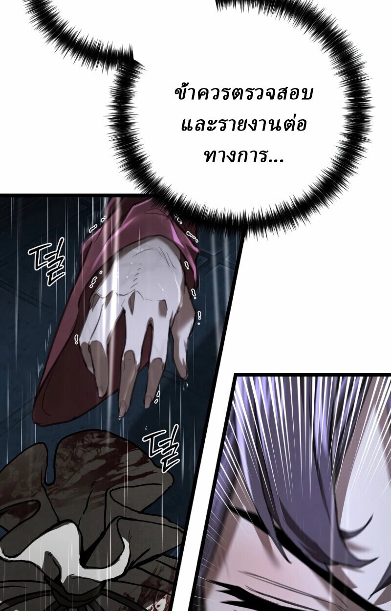 Unrivaled Spear Ghost หอกมารหนึ่งในใต้หล้า ตอนที่ 16 หน้า 79