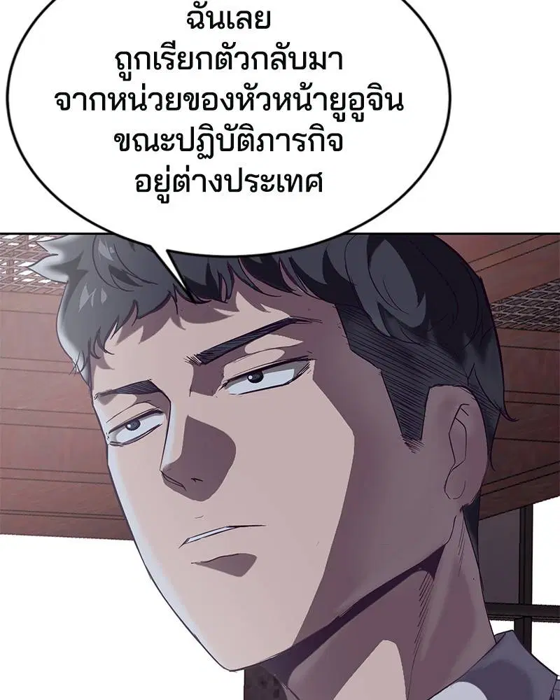 The Boy of Death ตอนที่ 100 หน้า 130