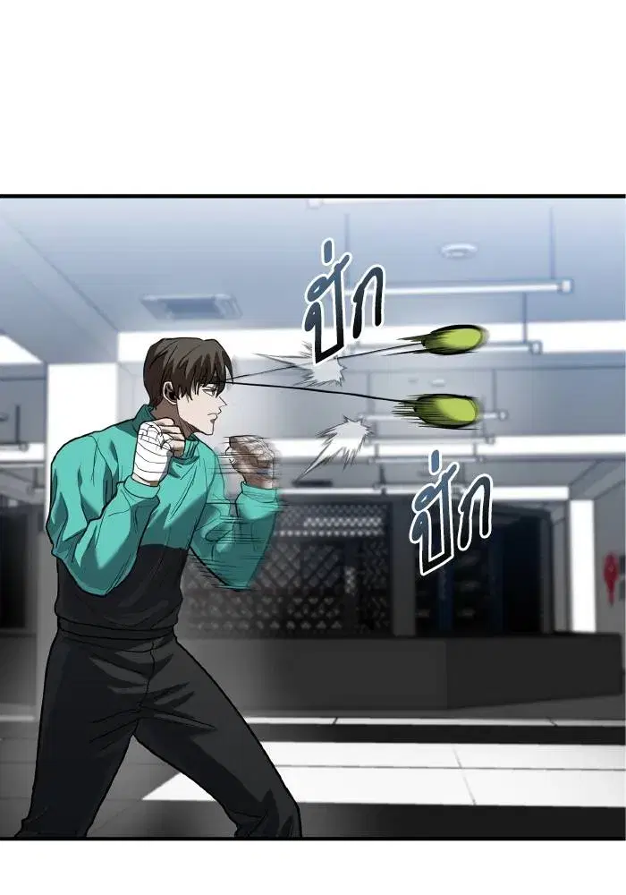 King of the Octagon ตอนที่ 29 หน้า 82