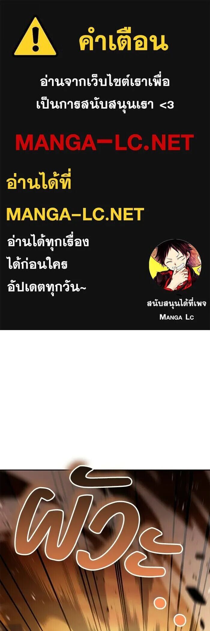 A Wizard’s Restaurant ตอนที่ 119 หน้า 1