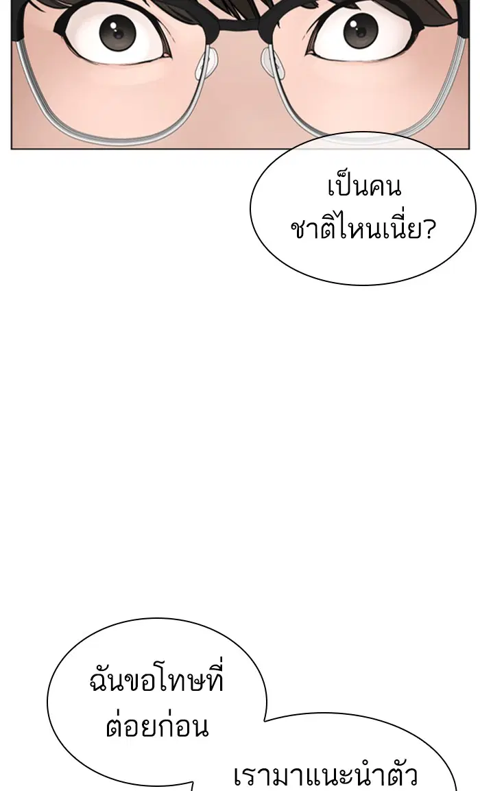 How to Fight ตอนที่ 155 หน้า 6