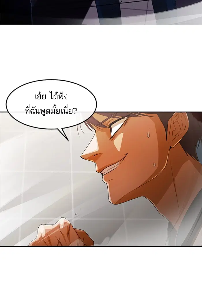 Random Chat ตอนที่ 308 หน้า 64