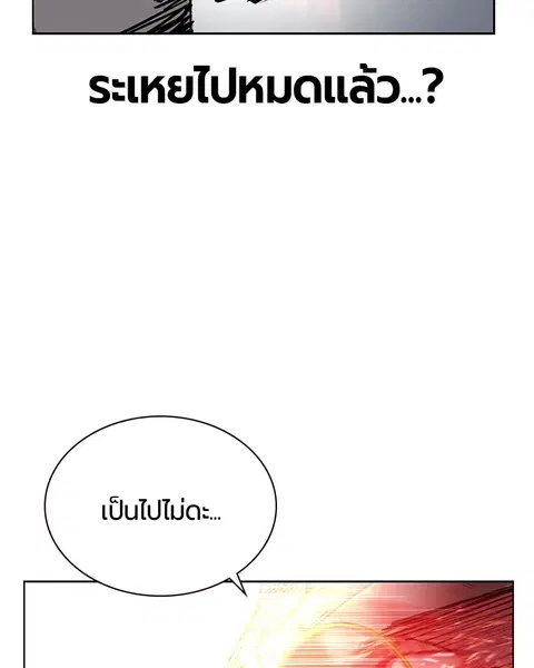 Jungle Juice ตอนที่ 62 หน้า 53