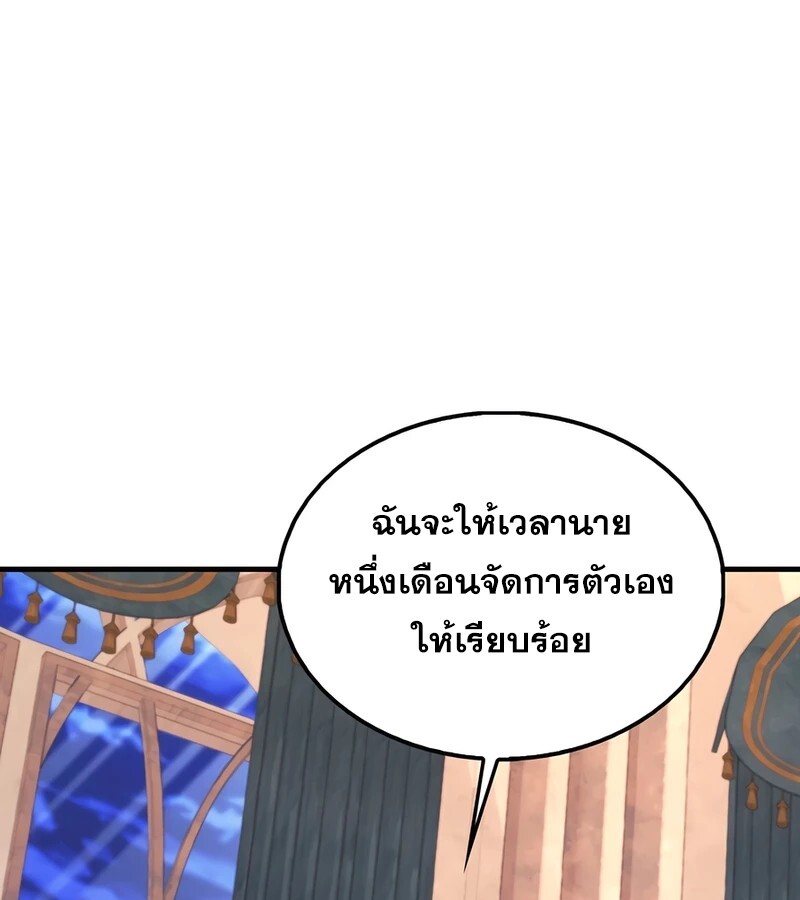 Mightiest Melee Magician สุดยอดจอมเวทย์สายประชิด ตอนที่ 34 หน้า 43