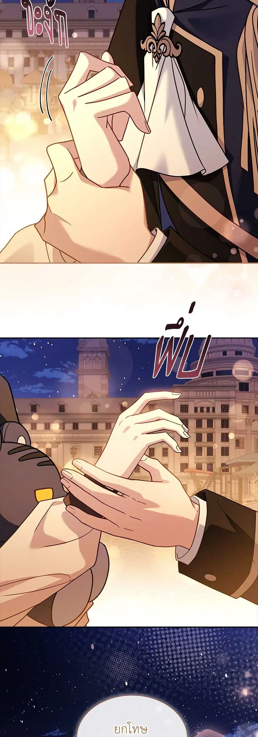 The Lady Needs a Break ตอนที่ 103 หน้า 23
