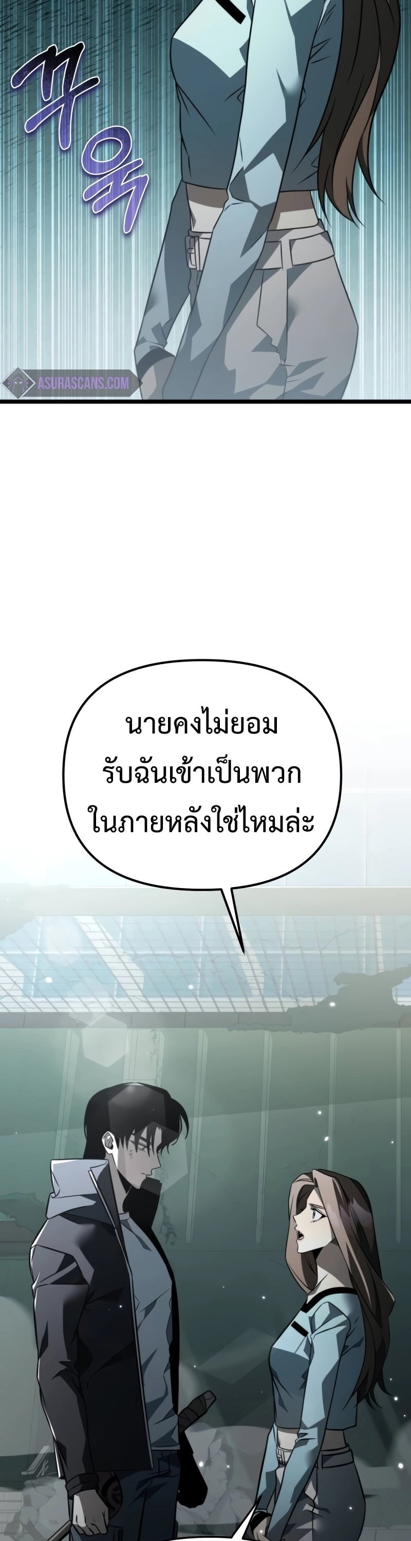 Reincarnator ผู้หวนคืน ตอนที่ 15 หน้า 29