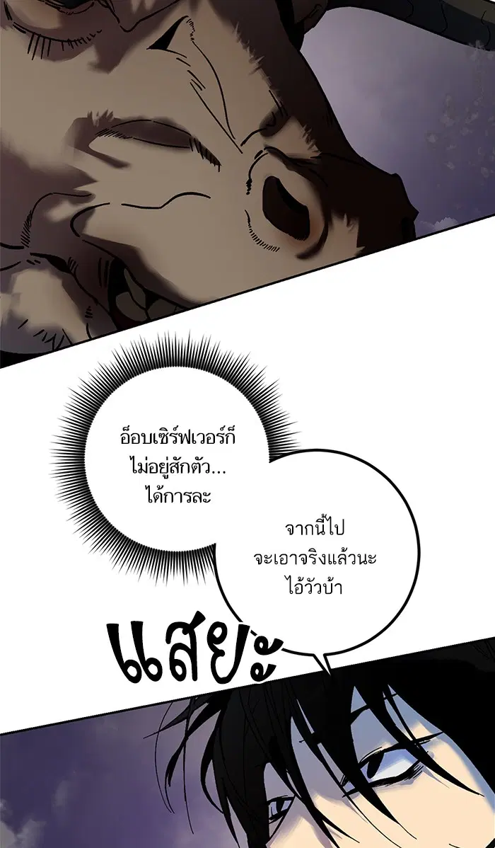 Return to Player ตอนที่ 9 หน้า 77