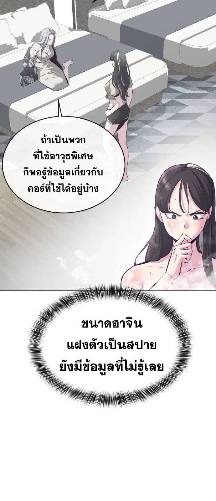 The Boy of Death ตอนที่ 126 หน้า 39