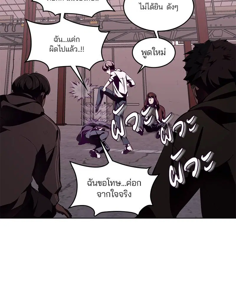 The Boy of Death ตอนที่ 47 หน้า 76