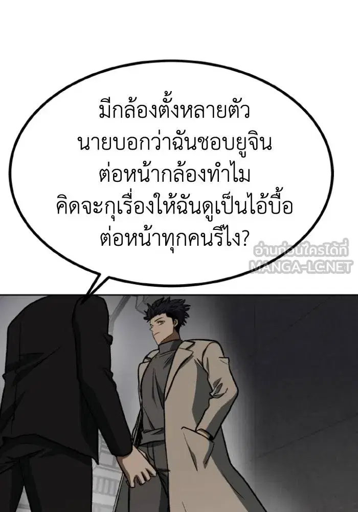 King of the Octagon ตอนที่ 95 หน้า 18