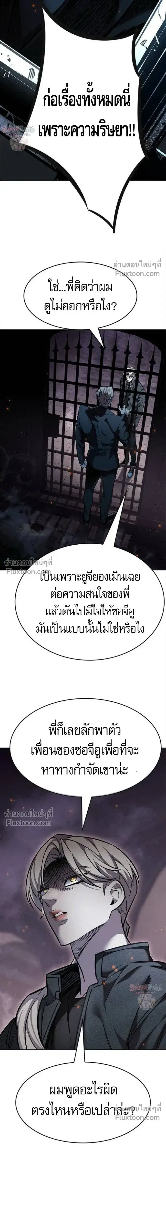 Eleceed ตอนที่ 395 หน้า 17