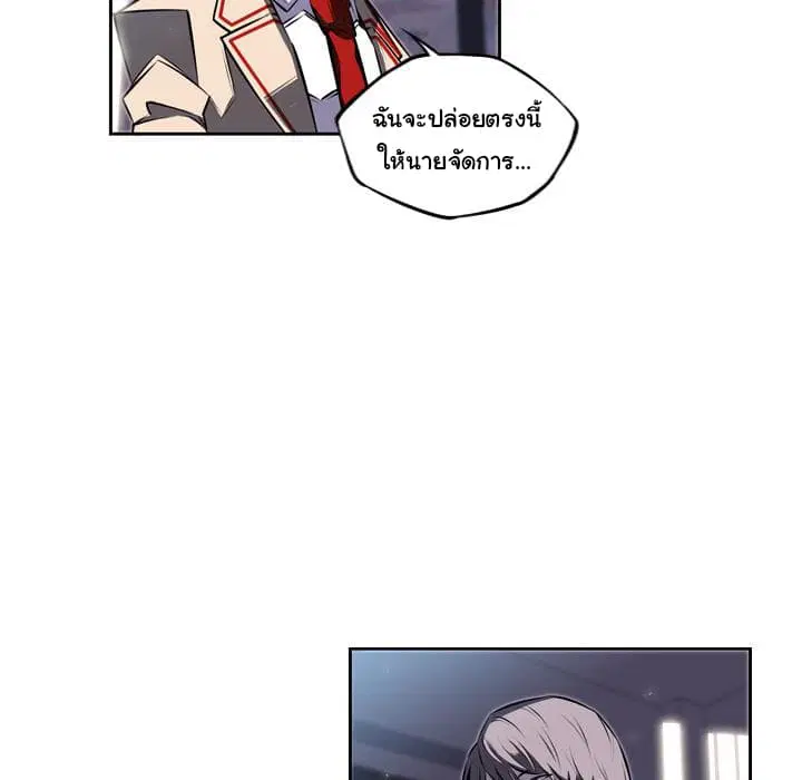 SuperNova ตอนที่ 37 หน้า 56