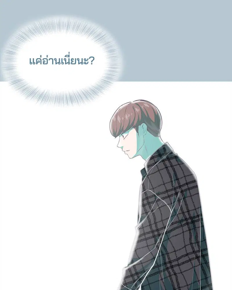 The Boy of Death ตอนที่ 94 หน้า 93