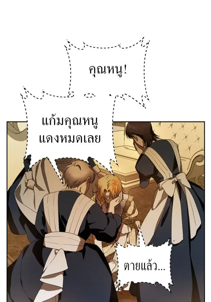 Your Throne ตอนที่ 62 หน้า 94