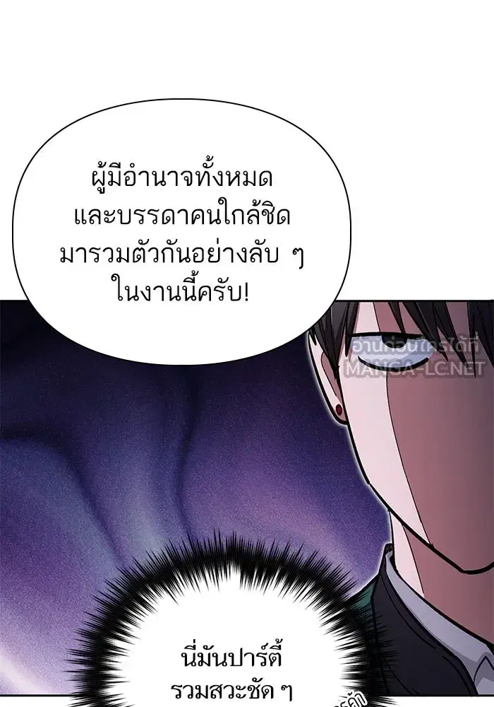The S-Classes That I Raised (My S-Class Hunters) ตอนที่ 114 หน้า 51