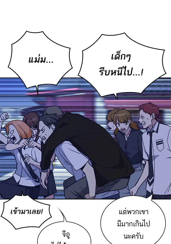 Study Group ตอนที่ 94 หน้า 6