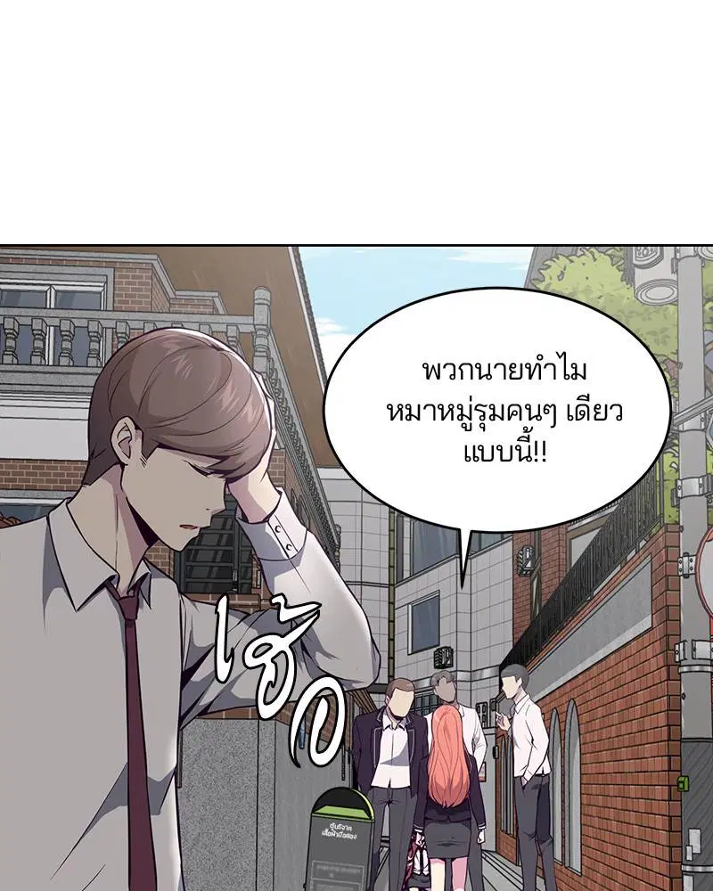 The Boy of Death ตอนที่ 30 หน้า 116