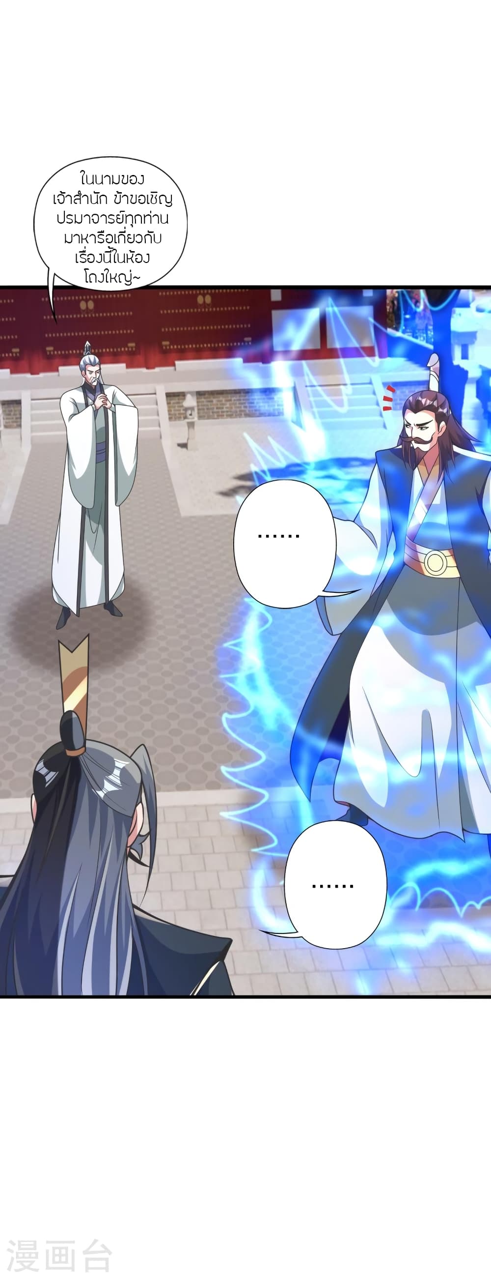 Banished Disciple’s Counterattack ราชาอมตะผู้ถูกขับไล่ ตอนที่ 414 หน้า 6