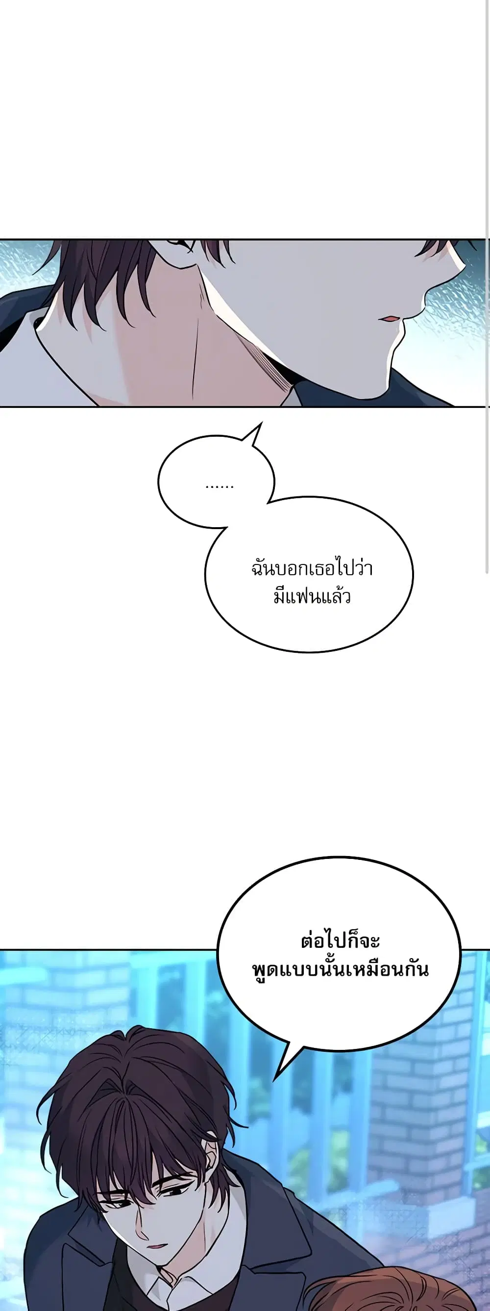 My Life as an Internet Novel ตอนที่ 188 หน้า 31