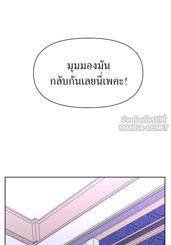 Your Throne ตอนที่ 28 หน้า 78