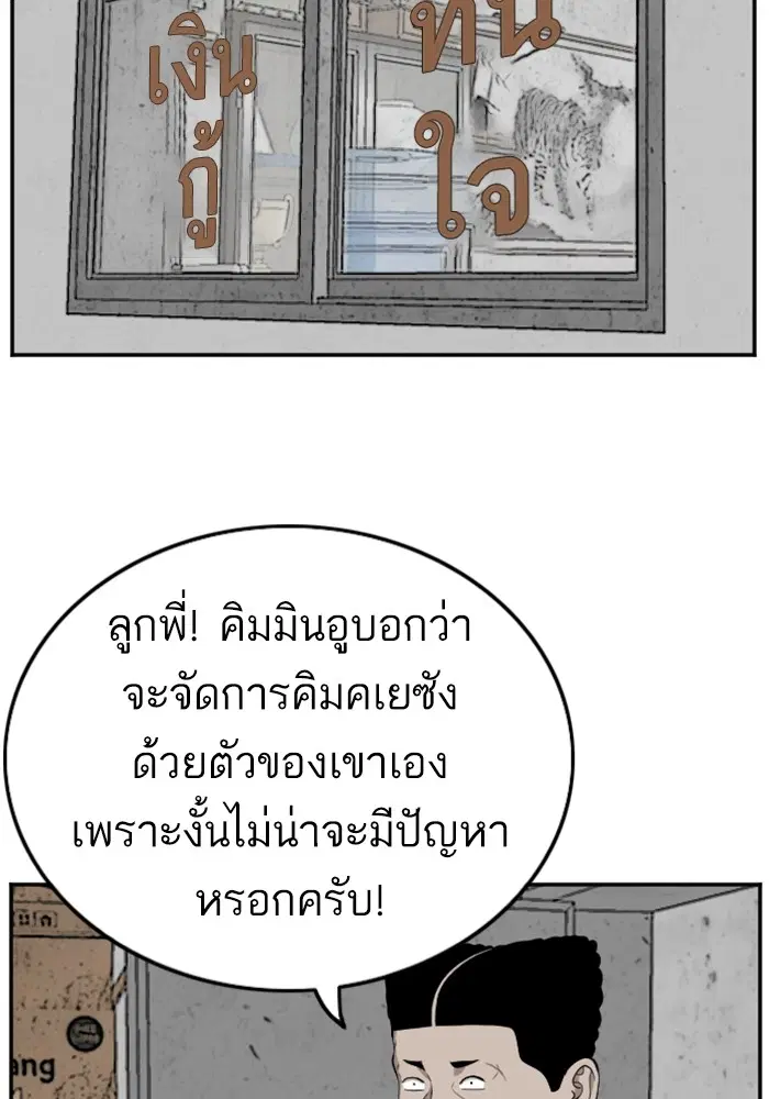Bad Guy ตอนที่ 127 หน้า 79