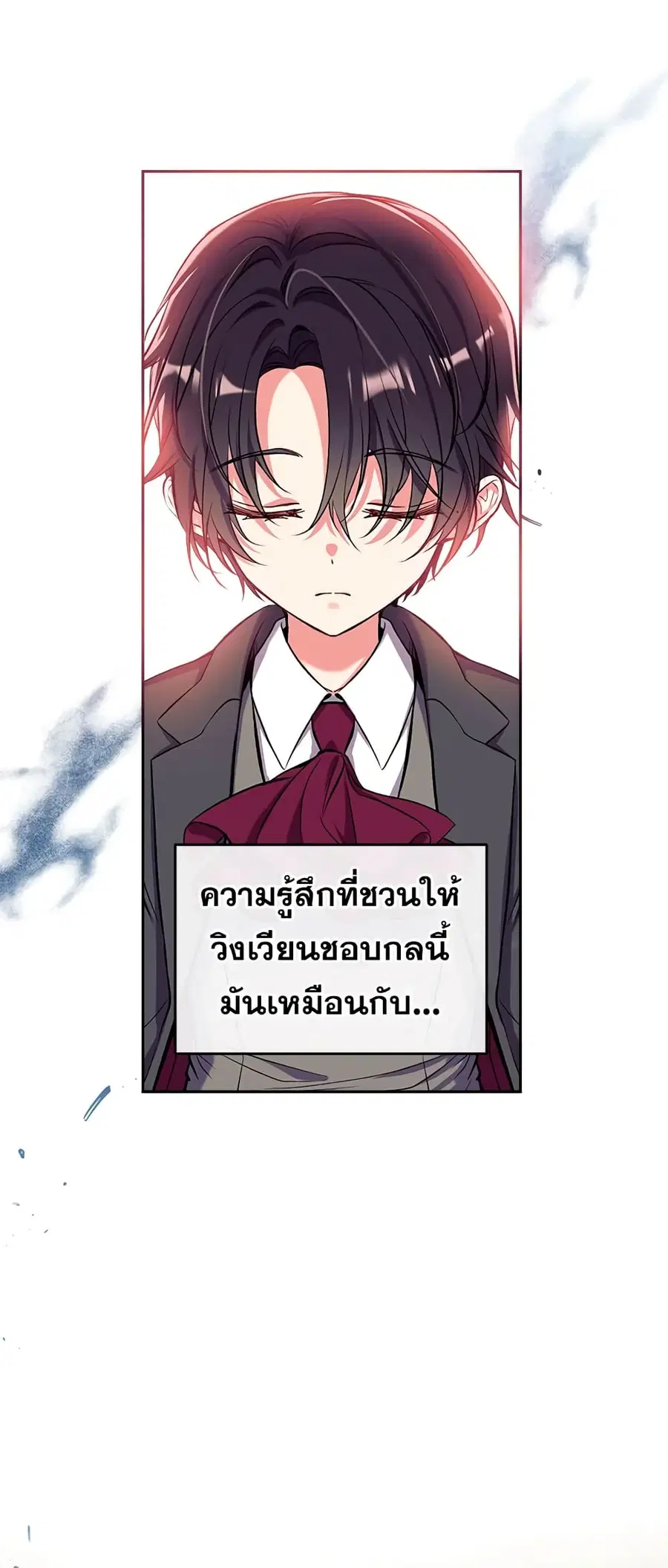 Can We Become a Family? ตอนที่ 36 หน้า 38