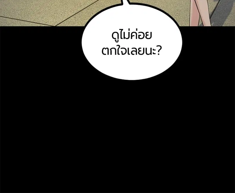 HERO KILLER ตอนที่ 84 หน้า 99