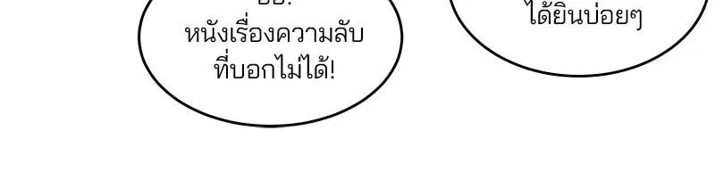 The Boy of Death ตอนที่ 34 หน้า 70