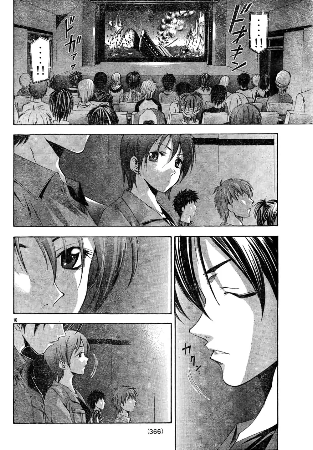 Suzuka ตอนที่ 105 หน้า 10
