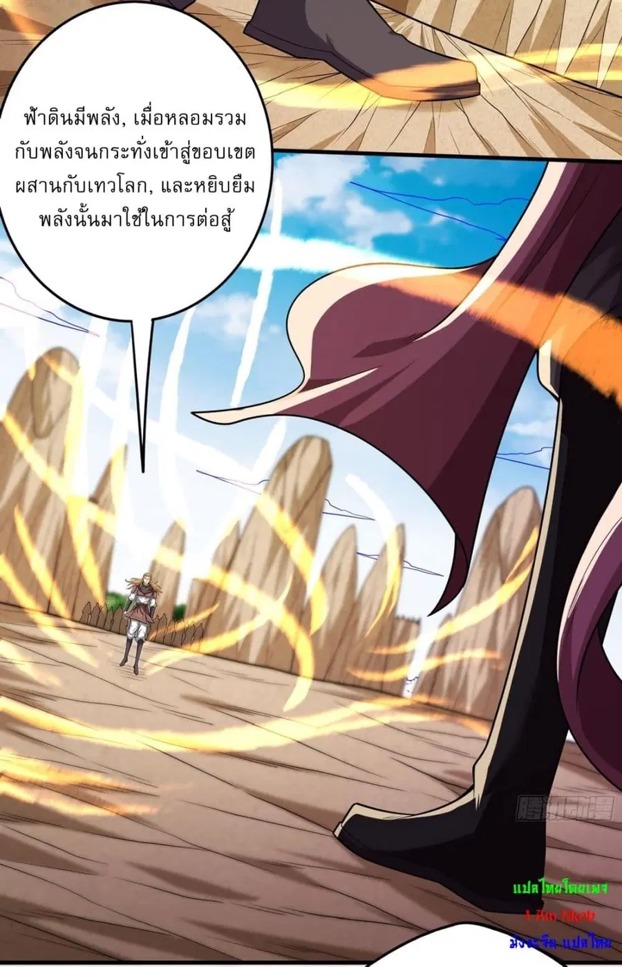 God of Martial Arts ตอนที่ 774 หน้า 6