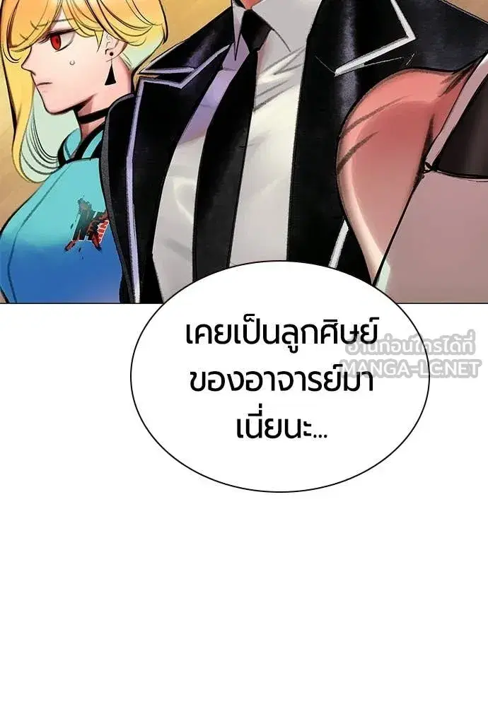 Jungle Juice ตอนที่ 174 หน้า 53