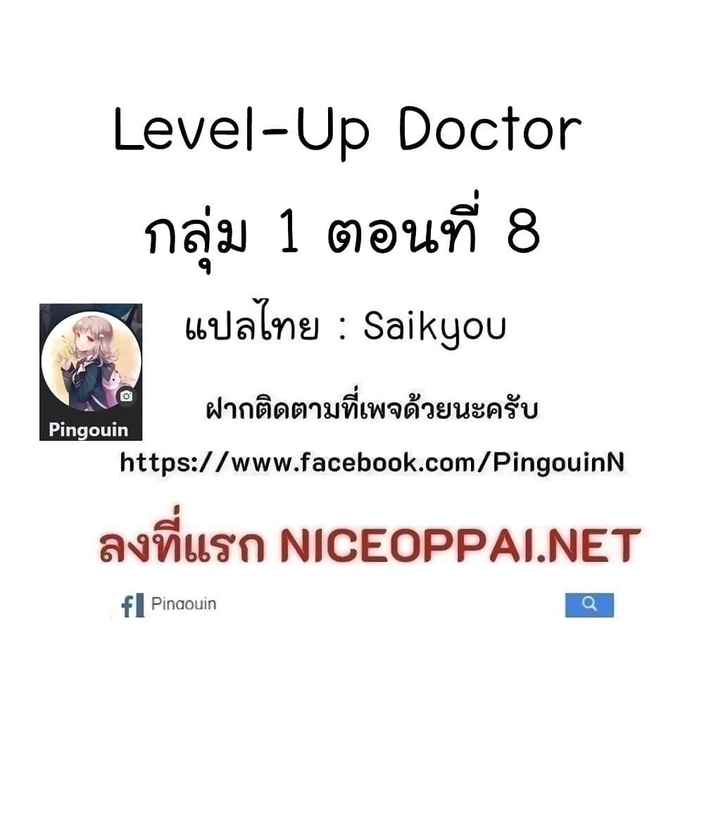 National Tax Service Thug ตอนที่ 6 หน้า 18