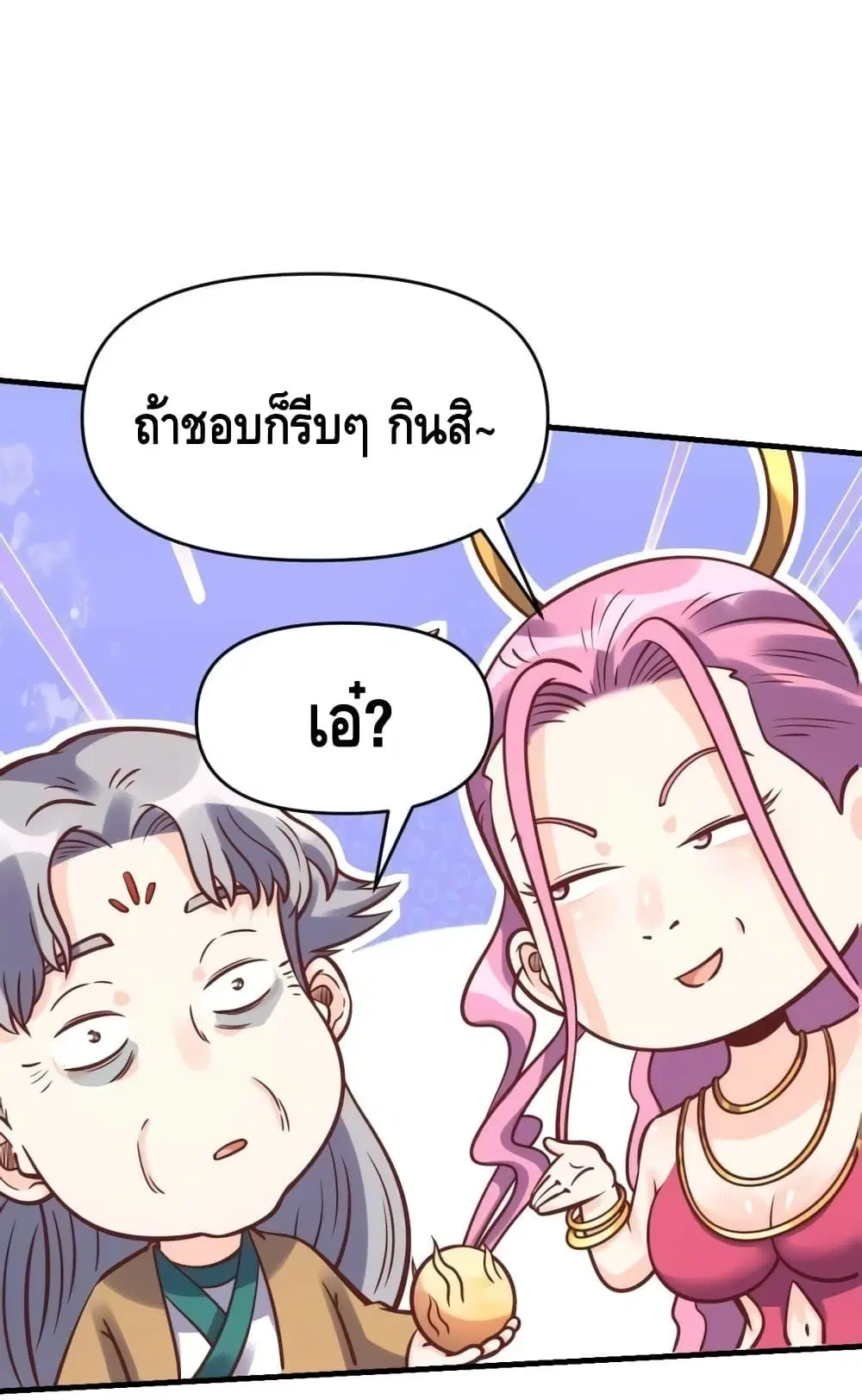 It Turns Out That I Am A Big Cultivator ตอนที่ 140 หน้า 23