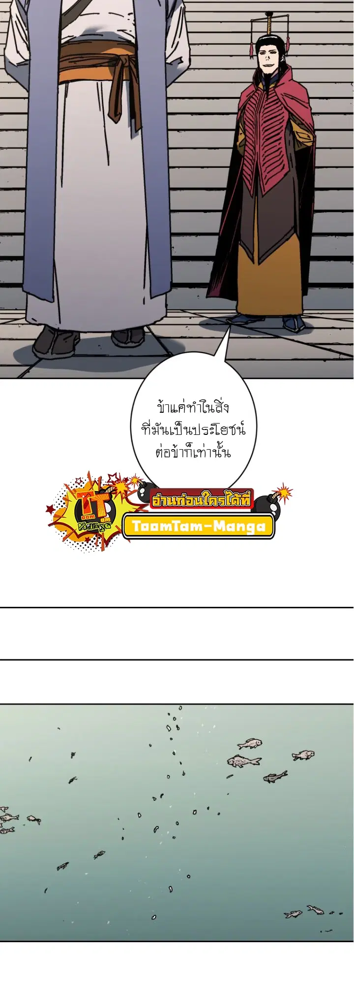 Peerless Dad ตอนที่ 275 หน้า 11