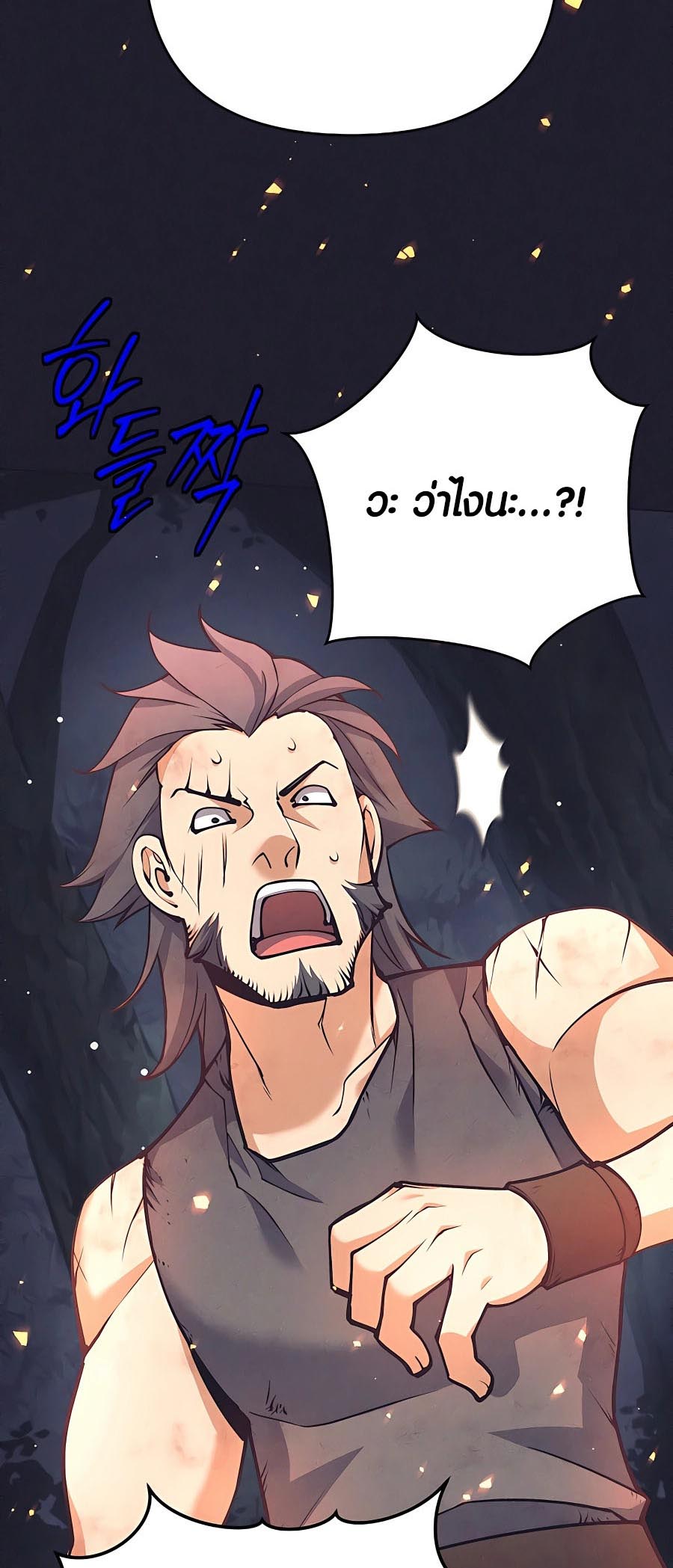 Trash of A Dark Fantasy ผมกลายเป็นตัวละครในเกมแนวดาร์กแฟนตาซี ตอนที่ 11 หน้า 37