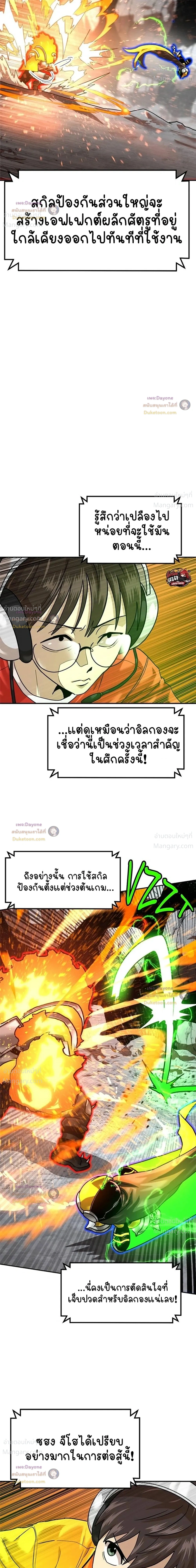 Double Click ตอนที่ 178 หน้า 13