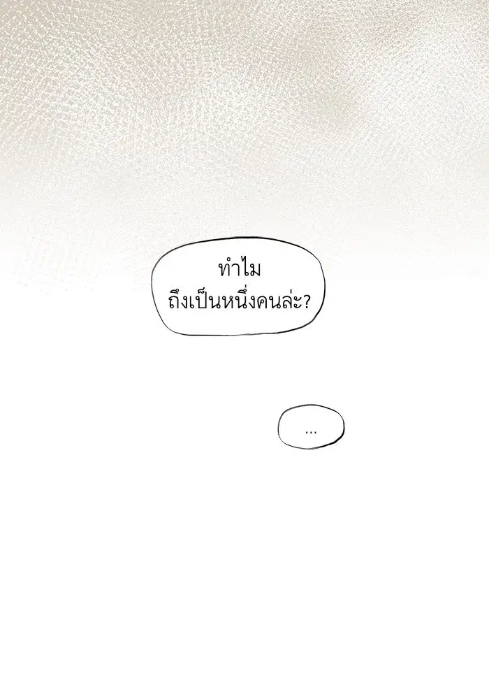 Escort Warrior ตอนที่ 34 หน้า 6
