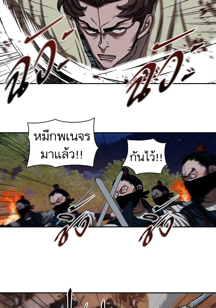 Escort Warrior ตอนที่ 139 หน้า 14