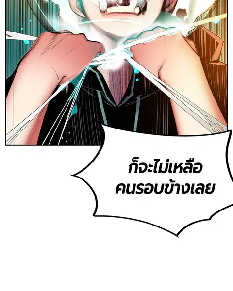 Jungle Juice ตอนที่ 26 หน้า 70