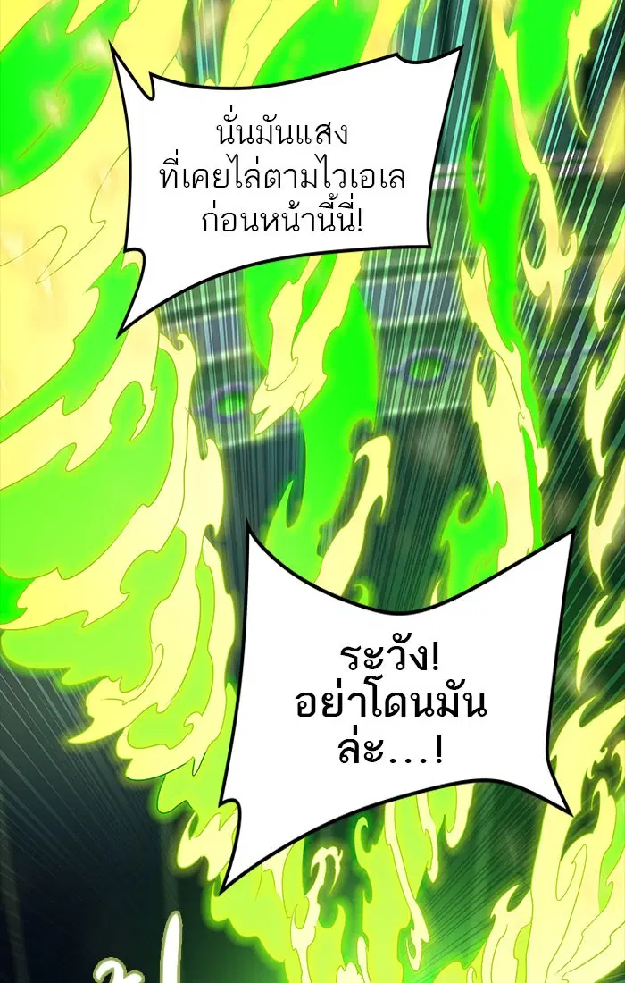 Tower of God ตอนที่ 543 หน้า 122